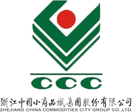 中国浙江小商品城集团股份有限公司